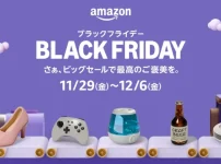 amazonblackf2024-ic