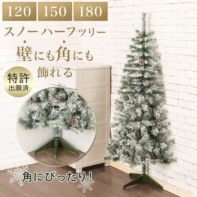 クリスマスツリー選び - BEARS BASE