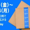 amazonprimeday2025-ic